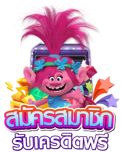 สล็อตติดต่อ